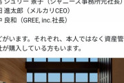 【悲報】大谷翔平、超高級分譲マンションを買っていたwwwwwwww