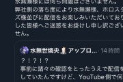 志倉千代丸がvtuberのゲーム配信を権利者削除した件、志倉千代丸の早とちりだった