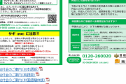 外国人「10万円の給付金情報が外国語でも公開！これで俺達も貰えるぞー」