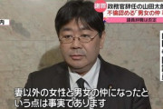 【新サイバー犯罪条約】外務省「表現の自由を守ることを大前提としており、何かを失わせるような内容では批准しない」 ネット民「山田太郎の話はもう信憑性が完全に無くなった」