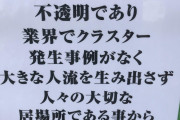今回の緊急事態宣言、パチンコ屋は「休業しない」を選択したわけだが…