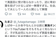 【悲報】YouTuber東海オンエアさん、遂に終わる
