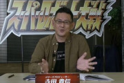 スパロボ寺田貴信P、『スーパーロボット大戦DD』における全ての担当部分を他スタッフに交代…