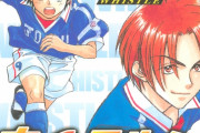 「ホイッスル！」とかいう面白い割にあまり知られてないジャンプのサッカー漫画
