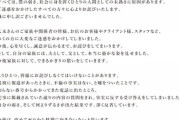 不倫報道の広末涼子さん、謝罪と事務所が無期限謹慎処分を発表wwwwwwwwwwwwwwwww