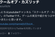 【悲報】ゲーム実況YouTuberさん、心が折れる「やはり声がダメだと勝てないですね」