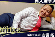 謎のプロ野球選手コチョタク、オリックスを優勝に導き風化する