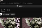 【悲報】メイドインアビスの作者、完全にVTuberになるｗｗｗｗｗｗｗｗｗｗｗｗｗｗ