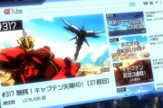 【ガンダムビルドダイバーズRe:RISE】6話も面白かった！