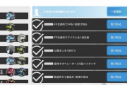 【アークナイツ】一括受取のために今週の週刊任務の報酬ずっと残しておいた 貰ってるものは同じなのに一気に貰う快感好き