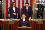 【動画】岸田首相、米議会演説の第一声で拍手喝采！演説後はサインなどを求める議員に囲まれる人気っぷりｗｗｗ