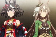 【悲報】ウマ娘さんアニメ三期もどき