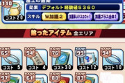 【パワプロアプリ】W加護って本当に発動するんか？ 発動したって1回しか聞いた事ないけど。