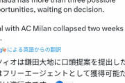 【超速報】ロマーノによる最新情報！鎌田大地さん、ラツィオ他3クラブ以上の争奪戦になっている模様WWWWWW
