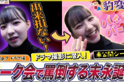 【節電】#7 ドラマのセリフがトーク会で使えることに気づいてしまった末永桜花【SKE48】
