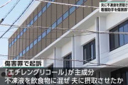 旦那デスノートでおなじみの不凍液、逮捕者が出た模様