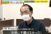 【悲報】田口容疑者「副町長だけは許せない、いきなり職場来て『銀行行くぞ！』って言われた」
