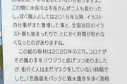 【悲報】江口寿史さん、まだ弁解なし