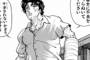 ガチで喧嘩が強そうな漫画主人公のランキングｗｗｗｗｗｗｗｗ