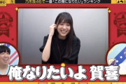 【悲報】賀喜遥香さん、トーク力が筒井あやめ、大園桃子以下だとばれてしまうｗｗｗｗｗｗｗｗ