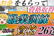 中学のときにやった職業体験あんだろ？三日間ぐらい学校行かずに働くやつ