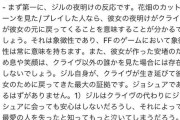 【FF16】海外勢のエンディング考察、クライヴ生存確定