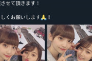 【NGT48】荻野由佳さん、番宣ツイートよりアンチの方がバズってしまうｗｗｗｗｗｗ