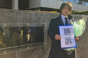 【裁判】鈴木エイト氏に11万円賠償命令　記事で旧統一教会信者の名誉毀損