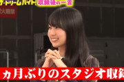 賀喜遥香さん、また8に愛されてしまうｗｗｗ【乃木坂46】