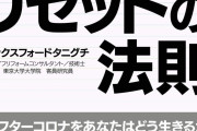 【選べ】「病気にならない」「一回だけ好きな年に若返り」「唐揚げ一生無料食べ放題」
