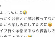 ワロタｗｗｗｗ　この金メダル選手、調べれば調べるほどめちゃくちゃ乃木坂オタクだったｗｗｗｗｗ