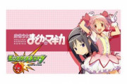 【キタァ！】※確率上昇※「まどマギｷﾀ━(ﾟ∀ﾟ)━!」「コラボに備えろ」”衝撃的な画像”が公開されてしまうｗｗｗｗｗｗｗｗ【モンスト】