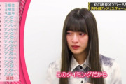 【乃木坂46】吉田綾乃クリスティー、加入7年半にして悲願の初選抜入りへ「私にしかできないことをこの期間に・・・」