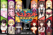 モンスト × にじさんじ『森中うおおおおおおおおおおお』