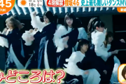 櫻坂46、2ndシングル『BAN』MVが公開されファンが気になっていること・・・