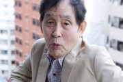 【悲報】萩本欽一さん仮装大賞放送中に「今回で私この番組終わり」と突然の報告