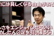 【悲報】ひろゆきが「肉屋を応援する豚になるな」と語るワケｗｗｗｗｗｗｗｗ