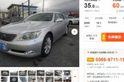 【悲報】中古車相場崩壊ｗｗｗｗｗｗｗｗｗｗｗｗｗｗ
