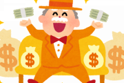 【朗報】ZOZO前澤さん、お金を配りたくて仕方がない模様ｗｗｗｗｗ