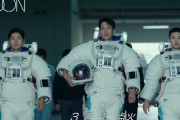 月面着陸を目指す韓国の有人宇宙ロケットが発射成功？…SF映画「THE MOON」本編映像！