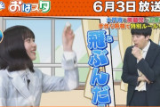 【日向坂46】正源司陽子、おはスタに適任すぎるｗｗｗｗｗｗｗ