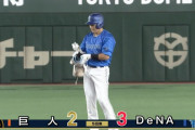 DeNA、5回に一挙3点を取り逆転！山﨑伊織を攻略