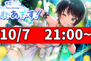 大空スバル、延期になっていたライブの日程が10/7に決定！！