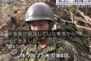 自衛隊3人が道なき場所を「水・アルファ米・灯油40L」運ぶ人間離れした光景→胸には超エリート部隊「レンジャー」の徽章