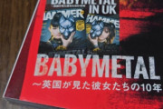 BABYMETAL「ベビメタツイート集：METALHAMMERJAPAN」
