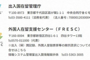 難民申請中・入管仮放免中の外国人が困窮　このままでは「生きていけない」　←どうすればいいと思う？