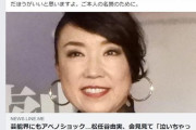 野口健、ユーミン罵倒の白井聡に「自殺を勧めているのと同じ。自分の考え方と違う人はみな、死んでほしいという発想は極めて異常」