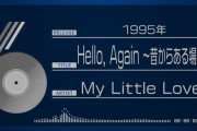 瀬戸口心月が名曲「Hello , Again～昔からある場所～」を歌唱【乃木坂スター誕生！SIX】【乃木坂46】