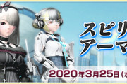 【ガチャ2】スクラッチの景品がコスチュームだらけ【PSO2】