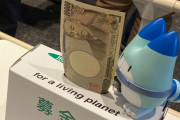 けものフレンズファンがWWF（世界自然保護基金）に１万円寄付